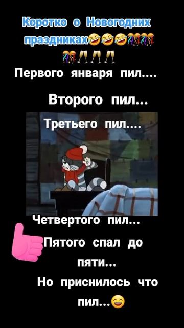 #😂В ночь с 31 декабря на 7 января...😯😂 смотреть онлайн
