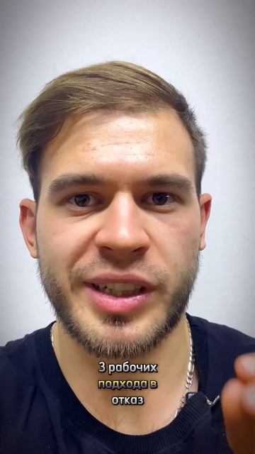 🤔Сколько отказных подходов выполнять за 🔥Тренировк смотреть онлайн