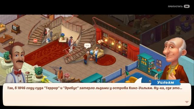 Homescapes день 2 - Восстановление холла #1