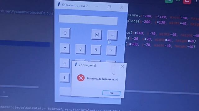 Калькулятор на Python с использованием Tkinter #python #pythonprogramming #tkinter