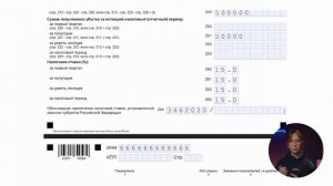 Как заполнить декларацию по УСН «Доходы минус расходы