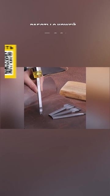 Инструменты для работы с кожей с AliExpress. Лучшие вещи и т смотреть онлайн