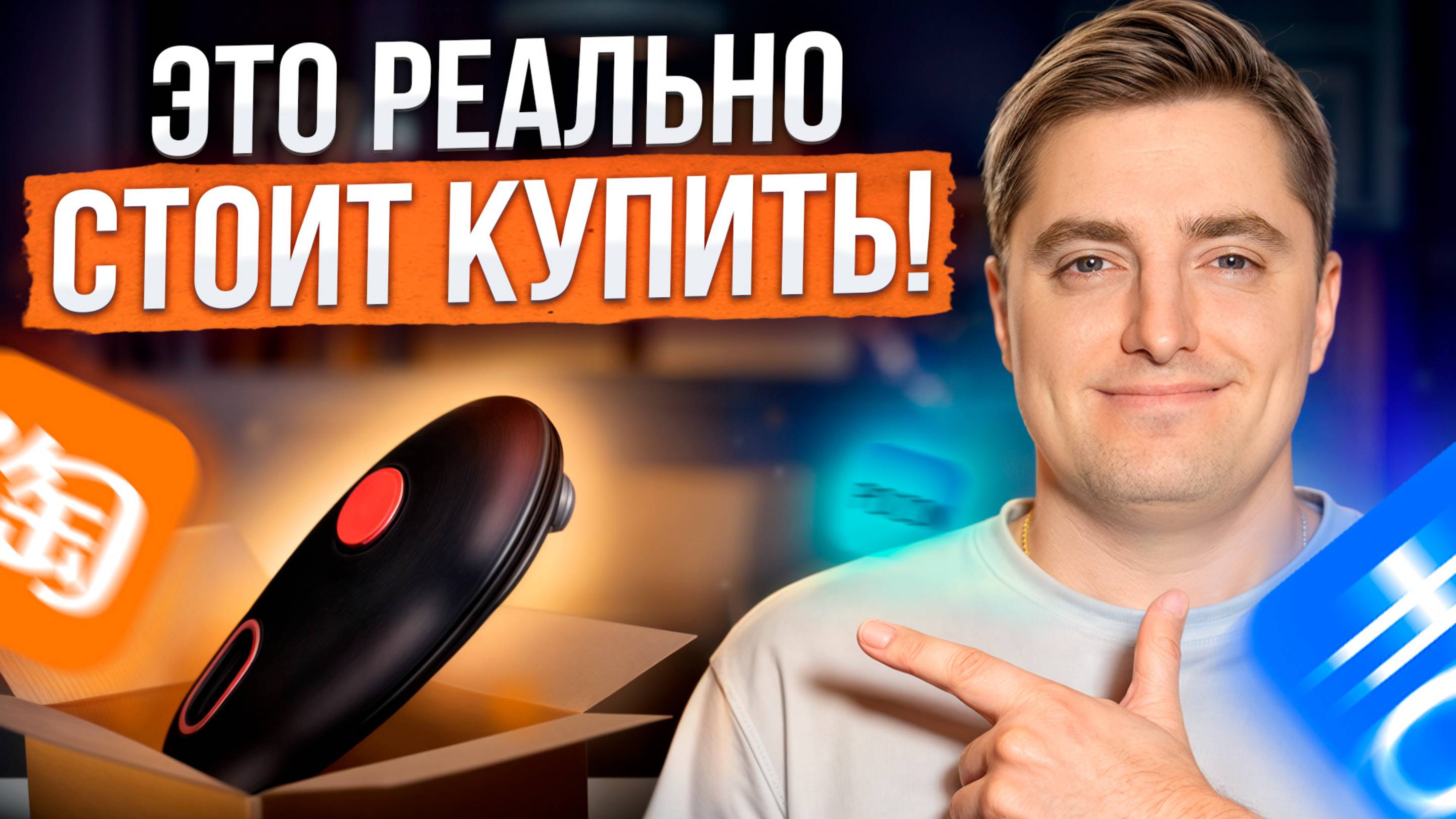 6 лучших гаджетов для дома, которые ИЗМЕНЯТ вашу жизнь! / Где и как дешевле заказывать в 2025 году? смотреть онлайн