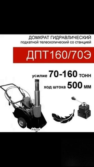 Домкрат подкатной телескопический, двустороннего дей смотреть онлайн