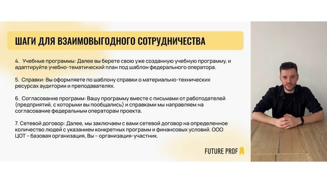 Презентация (2) новая смотреть онлайн