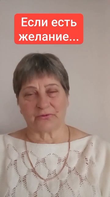 Если есть желание... смотреть онлайн