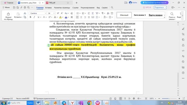 Коллектордан қалай график сұраймыз? | 2024 ж смотреть онлайн
