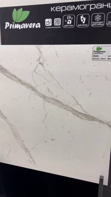 Керамогранит Primavera (NR101) #дом #плитка #интерьер #кухня #в? смотреть онлайн