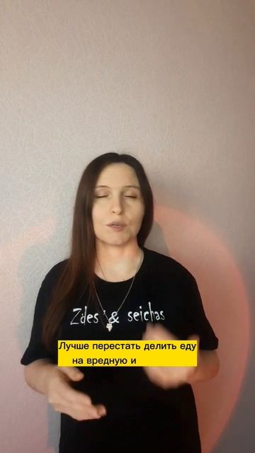 Как перестать есть вредную еду? смотреть онлайн