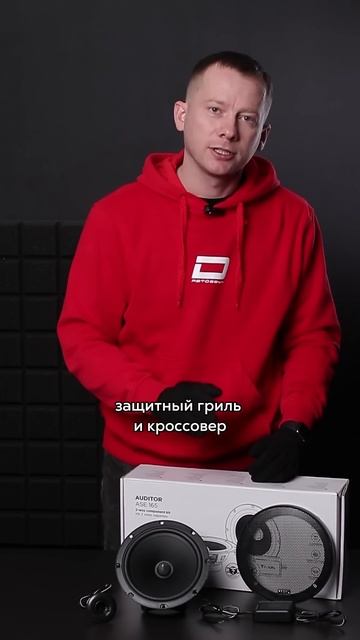 Focal Auditor ASE 165 2-компонентная акустика 16,5 см #автозвук смотреть онлайн