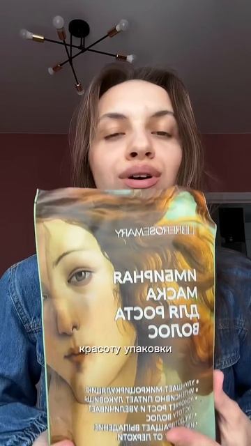 Маска для роста волос арт WB : #236032475Так же есть на Ozon арт смотреть онлайн