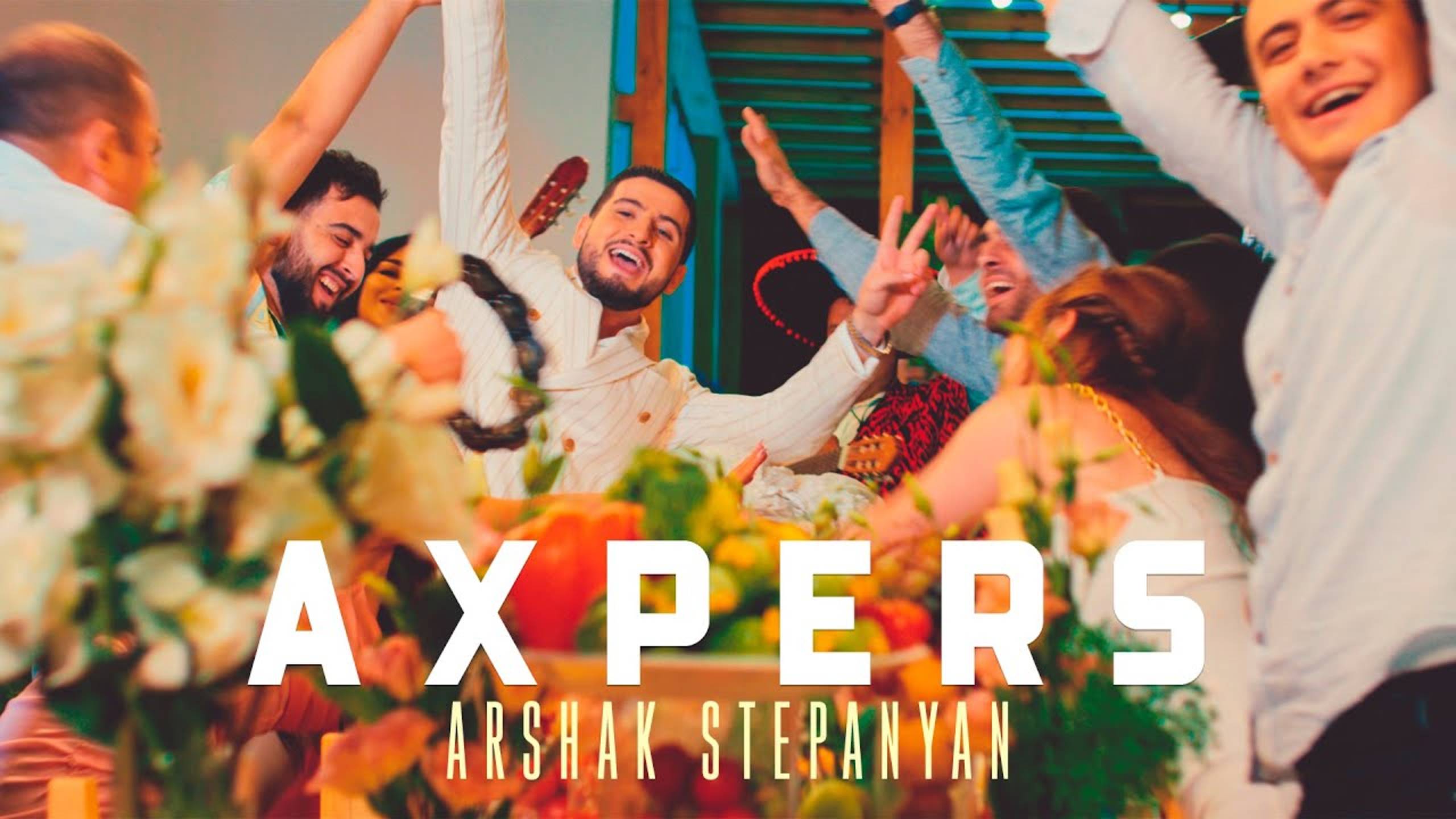 Arshak Stepanyan - AXPERS смотреть онлайн