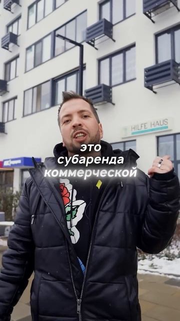 Как работает субаренда?👆 #субаренда #бизнес #инвестиц смотреть онлайн