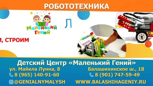 Трансмедиа Маленький гений