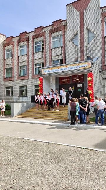 Йошкар-Ола последний звонок 30 ШКОЛА 20 смотреть онлайн