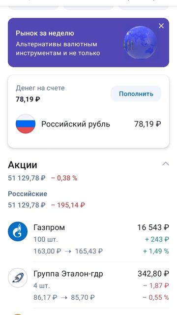 #investing #инвестиции #инвестицииснуля #БКС #ДневныеИнвес? смотреть онлайн