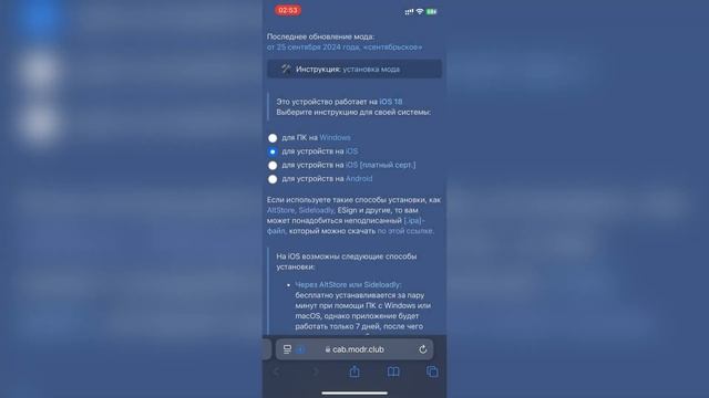 modr. - IOS AltStore (MacOS) Мод для Клуба Романтики смотреть онлайн