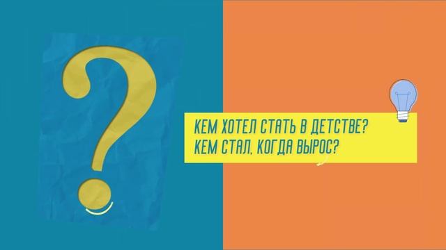 У меня есть вопрос: Воспоминания детства смотреть онлайн