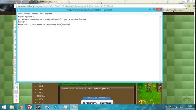 Как установить плагины для сервера Minecraft