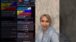 Как перевести гривну в рубли , обмен грн на руб