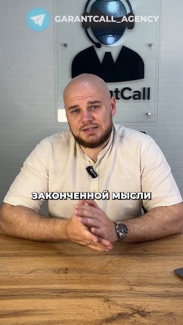 Как ВЛЮБИТЬ в себя клиента?!  #переговоры #бизнес #прибы