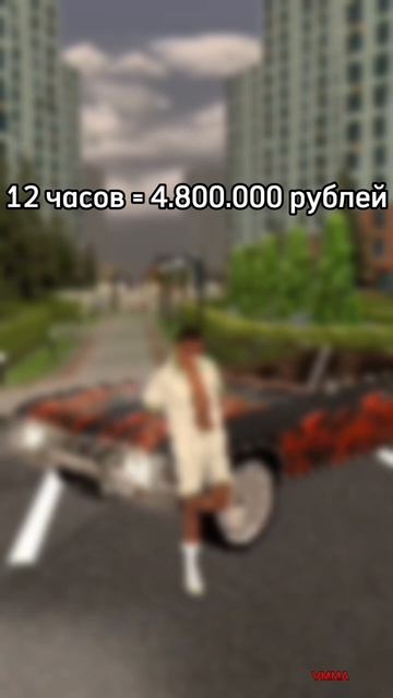 Сколько зарабатывает крупье на Black Russia за 1 год? #shorts #blac смотреть онлайн