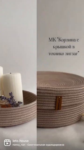 Как научиться шить корзины зигзаг? Переходите в ВК за ?