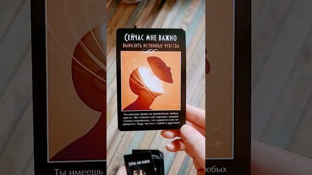 30.05.24 верить в себя, доверять себе это тебе по судьбе. трудный урок. свет истины проявлять