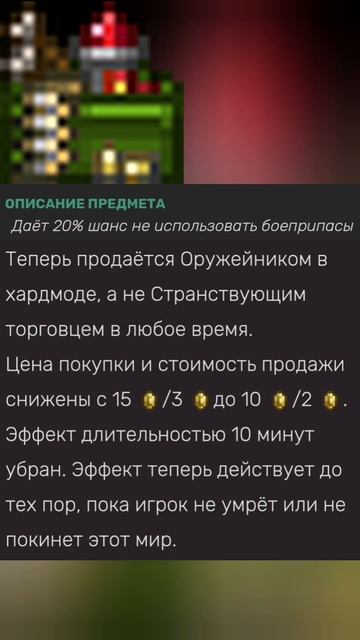 столы классов в террарии #классы #террария #terraria #маг #призыватель #воин #стрелок #статист #баф