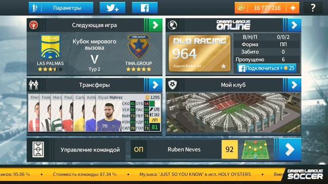 Обзор на игру Dream league soccer всё интересное!👍 смотреть онлайн