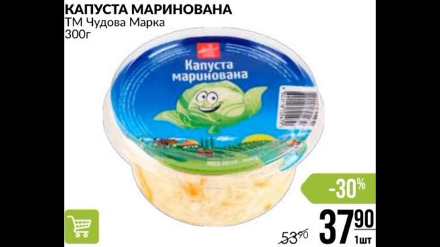 Акції Варус газета з 07 по 13 листопада 2024 каталог цін на