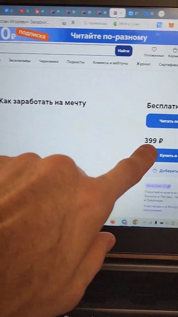 КНИГА "ДЕНЬГИ ИЗ ВОЗДУХА. КАК ЗАРАБОТАТЬ НА МЕЧТУ" - НА ? смотреть онлайн