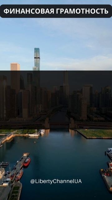 Финансовая Грамотность 💸 Создавайте Финансовую Поду смотреть онлайн