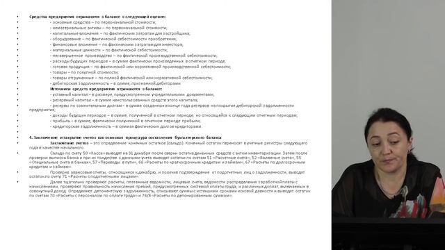 Лайпанова З.М. Бухгалтерская финансовая отчетность смотреть онлайн