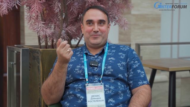 Отзывы участников форума VPROC - форум директоров по коммерческим закупкам. РОСТЕЛЕКОМ смотреть онлайн