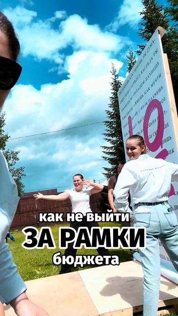 Как не выйти за рамки свадебного бюджета? смотреть онлайн