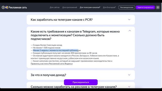 [Акция] Как привлечь первые 1900 подписчиков в Telegram за 10 ?