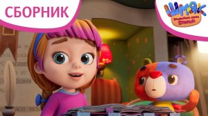 Шмяк. Волшебная лавка Есении | Серии 7-9 | Мультфильмы для детей | Сборник