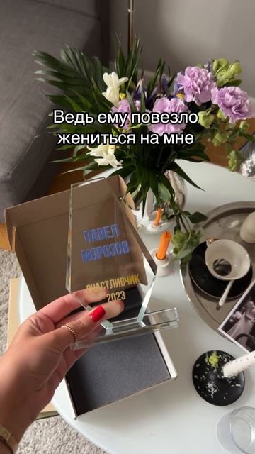 Подарок мужчине, у которого все есть смотреть онлайн