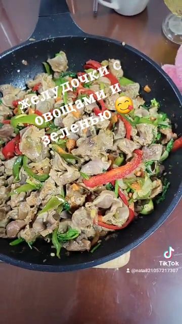 едим дома :желудочки куриные с овощами и зеленью 😋 смотреть онлайн