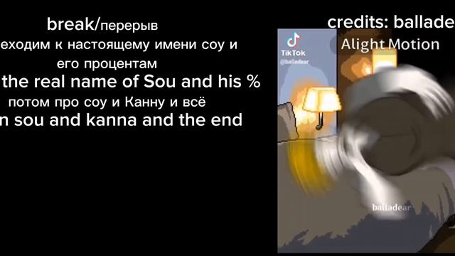 Yttd React To Sou | реакция юттд на Соу | Eng/рус