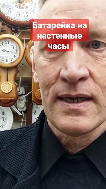 Батарейка на настенные часы смотреть онлайн