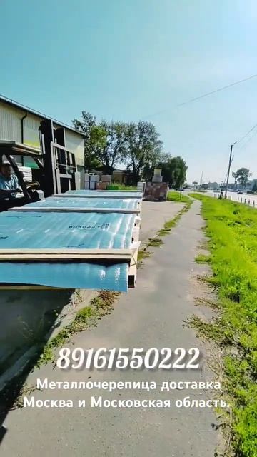 Металлочерепица монтеррей под заказ Доставка Москва ?