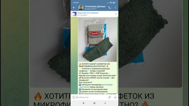 Скидки, раздачи и самовыкупы на Вайлдберриз и Ozon (Озон смотреть онлайн