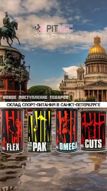 Поступление товаров Universal Nutrition, акции, скидки от произ