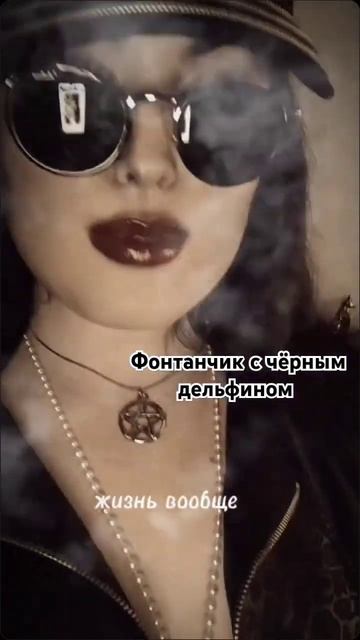 @GioPika Фонтанчик с чёрным дельфином 🔱♠️#foryou #reels #shorts #vi смотреть онлайн