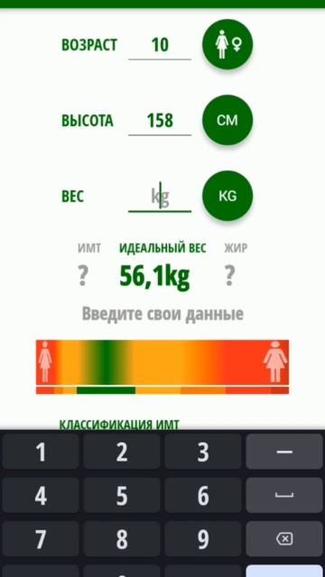 мне пора есть а кто хочет свой вес проверить то пишите смотреть онлайн