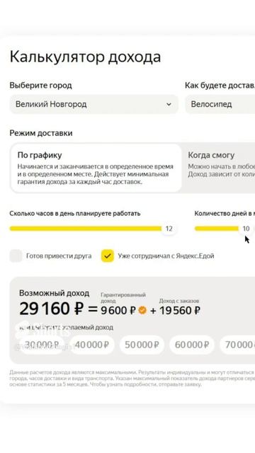 АХхахха, я готов быть курьером Яндекс еда смотреть онлайн
