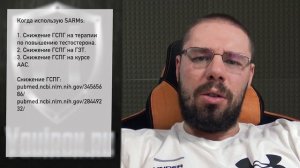 Что такое SARMs (лигандрол, остарин) как правильно исполь