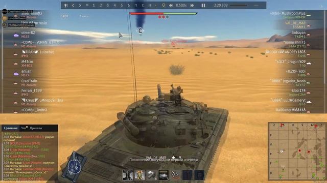 БЕСПАЛЕВНЫЙ ЧИТЕР  VAL_DE_MAR в War Thunder | Читы в War Thunder
